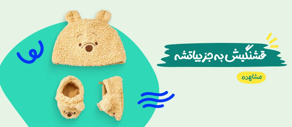 قشنگی و جزئیات